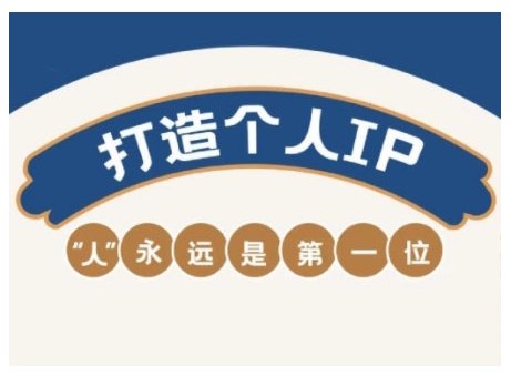 AIP训练营，从定位到实操，带你全方位提升，开启自媒体创富新征程-爱找项目网