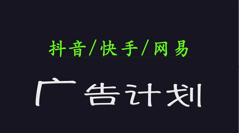 2025短视频平台运营与变现广告计划日入1000+，小白轻松上手-爱找项目网