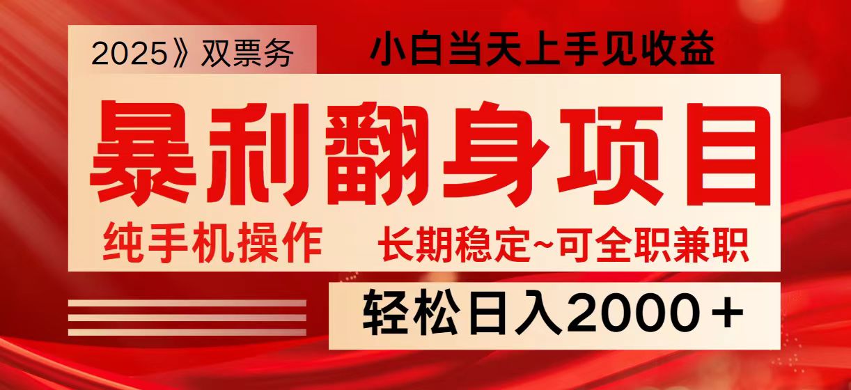 日入2000+ 全网独家娱乐信息差项目 最佳入手时期 新人当天上手见收益-爱找项目网