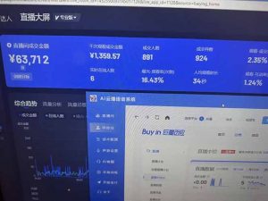 25年直播最强玩法 抖音带货 月入3w+新手小白可快速上手-爱找项目网