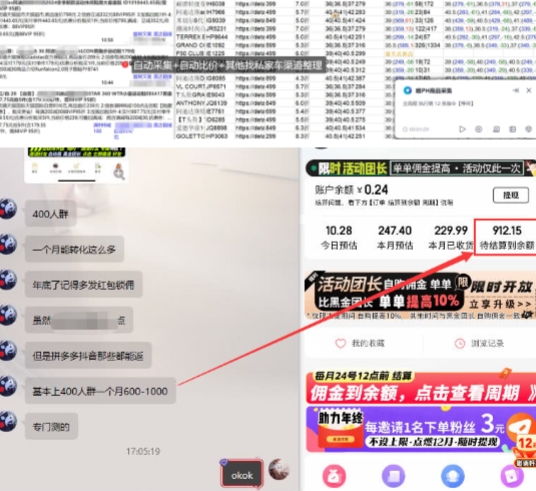 得物搬砖撸货项目_自动比价RPA+找私车思考v2.0-爱找项目网