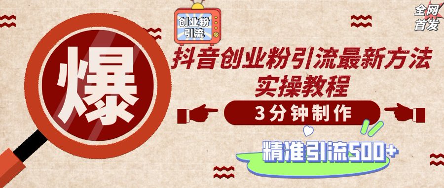 轻松制作创业类视频，不违规、不封号，可矩阵批量发布，一天被动加精准…-爱找项目网