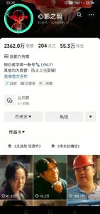 抖音影视大佬心影之剪全套教学,影视第一人称独白课程,26条作品涨粉24W-爱找项目网