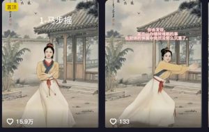 养生赛道新玩法，利用古人跳操，9条作品涨粉4.5W，没有技术含量，新人小白能轻松制作-爱找项目网