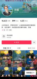 怀旧ai动漫制作，流量爆炸，5分钟教会你制作，涨粉变现两不误-爱找项目网