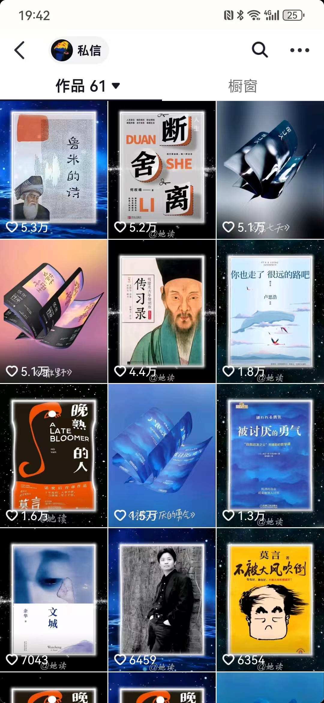 每天十分钟，用Deepseek+即梦，制作翻页书单号，疯狂涨粉，单日变现500+-爱找项目网