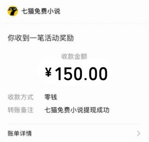 免费知识分享-全自动小说阅读-不限制设备，利用碎片时间，轻松日入500+-爱找项目网