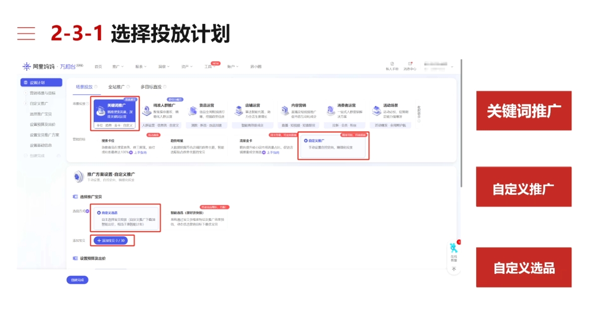 淘宝可复制的微付费起店打法-爱找项目网