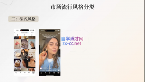 舒老师·珠宝创业实战指南-爱找项目网