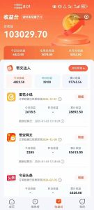 小说推文全部玩法,用正确方法去实操,就能跑通,收益非常能打-爱找项目网