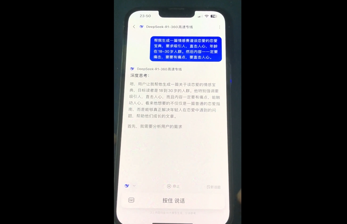 郭老师·全域短视频Ai变现课-爱找项目网