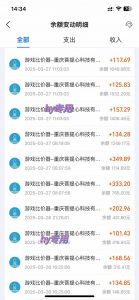 游戏全自动搬砖，日赚千元，长期稳定躺赚项目-爱找项目网