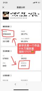 外面卖998的AI短视频教辅资料带货，抖音跟视频号都可以做，快速起号(素材+课程)-爱找项目网