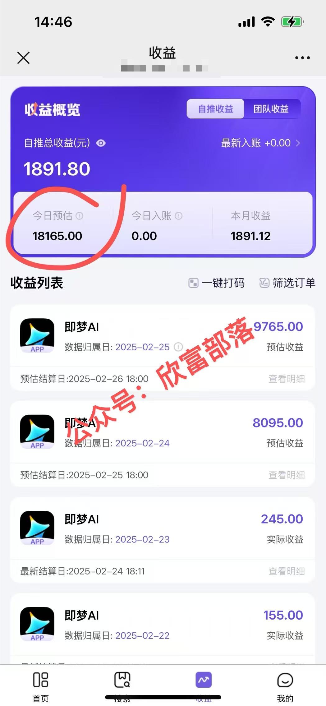 日入9000+！Deepseek+即梦拉新，新手躺赚攻略来啦！-爱找项目网