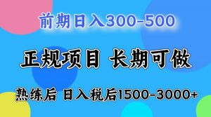 单号日收益1000，不用露脸动嘴说话就可以，门槛低容易上手-爱找项目网