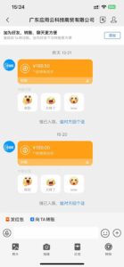 应用云脚本挂机，单机每天收益200—300+，管道收益轻松日入1000+-爱找项目网