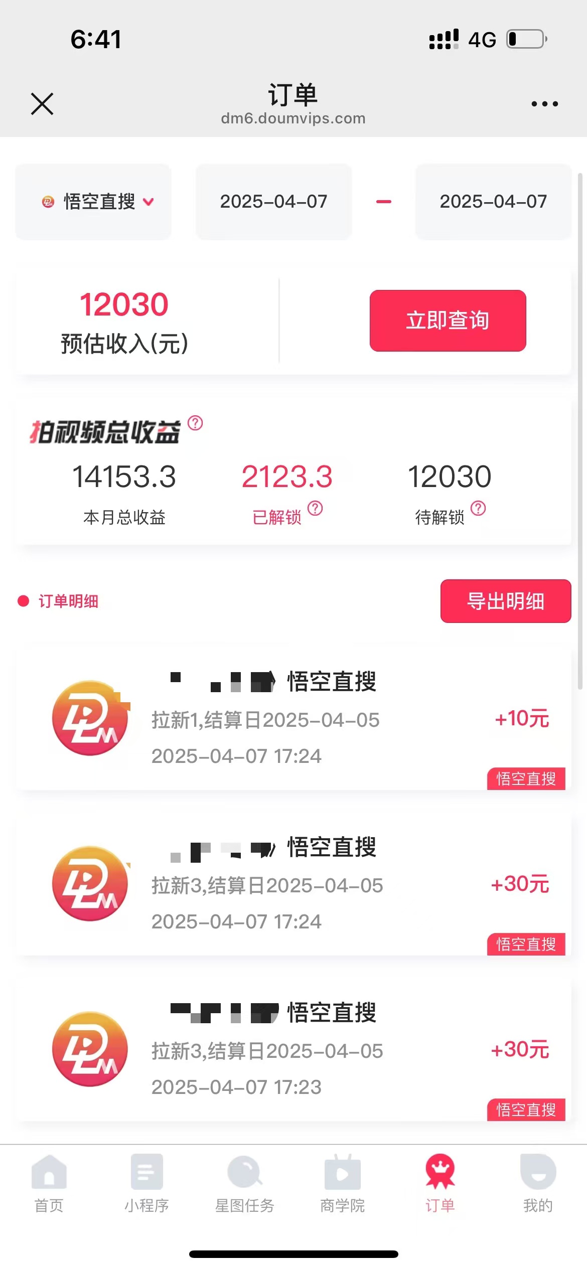 评论就有收益，一单10元，小白也能轻松日赚9000+-爱找项目网
