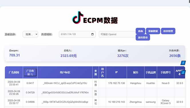2025最热抖音官方项目 Ai时代风口项目小程序游戏开发 实测单个游戏日收…-爱找项目网