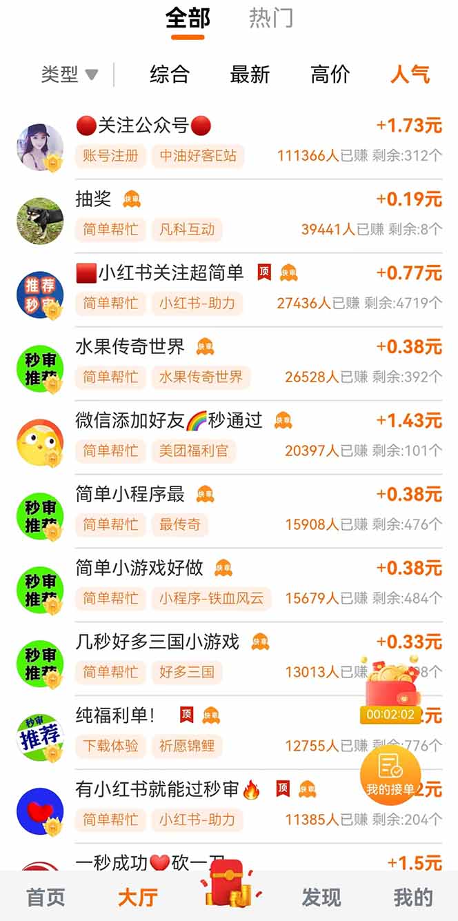 零撸小项目免费分享 点赞助力 无任何门槛 手机随时可做  单日收益200＋-爱找项目网
