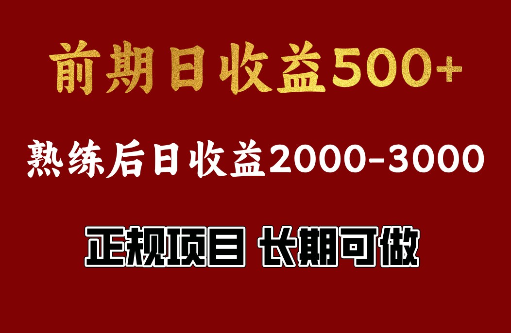 4-10月份暴力项目，收益可观，门槛低，一台电脑在家操作-爱找项目网