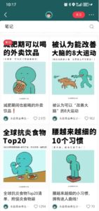 小红书养生科普赛道训练营，从起号-运营-变现全程指导，接商单月入过W-爱找项目网