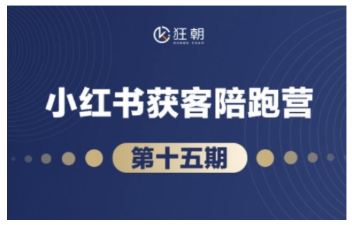 抖音小红书视频号短视频带货与直播变现(11-16期),打造爆款内容，实现高效变现(更新)-爱找项目网