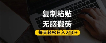 百家号抄头条号新手复制粘贴，无脑搬运，一天2张+，超详细手把手教学-爱找项目网