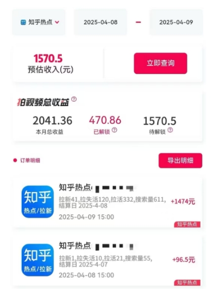 利用小红书种草知乎漏洞，零成本疯狂拉新日入数张，新手小白可操作-爱找项目网