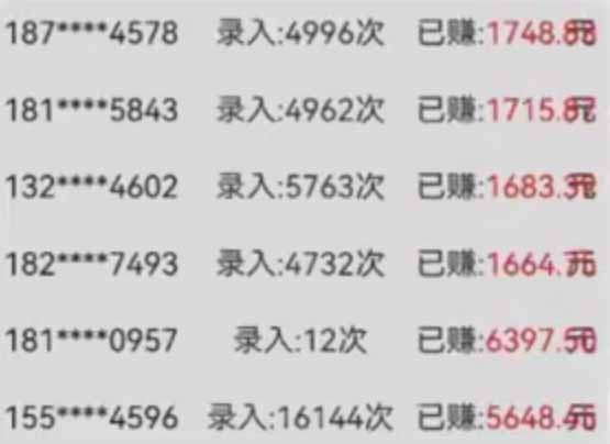 字母输入，5秒一单，单日收益轻松300+-爱找项目网