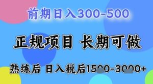 五一节高收益项目,前期做一天收益300-500左右,熟练后日入收益1.5k【揭秘】-爱找项目网