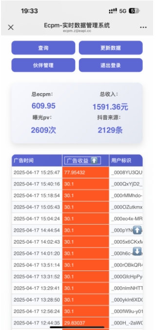 抖音掘金单日收益上千，不限制手机型号，有手机就能挣钱【揭秘】-爱找项目网