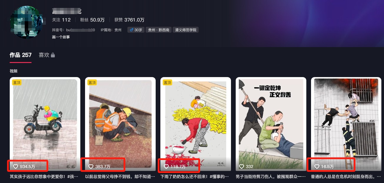 利用AI暖心故事漫画赛道，爆款感人瞬间转绘画，轻松点赞上万！-爱找项目网