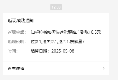 小红书 0 粉推广知乎拉新失活，简单粗暴，日入过百-爱找项目网