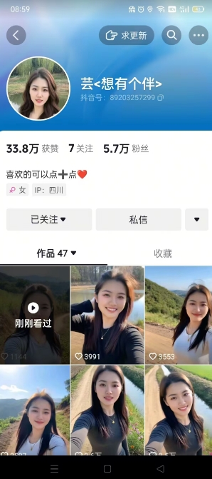 抖音农村少妇起号技术，百分之98不判AI，涨粉快且稳定-爱找项目网