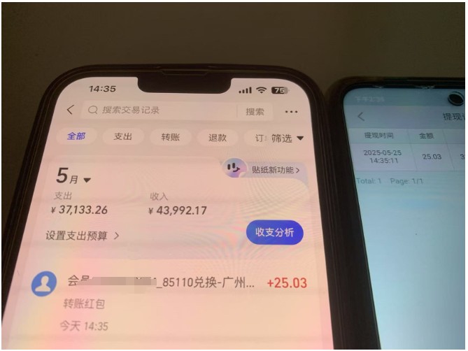 上传截图一单一结算，单号日入20R，支持多号操作的简单搬砖小兼职-爱找项目网
