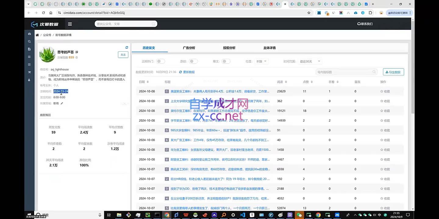 彭涛老师·公众号AI爆文写作变现秘籍-爱找项目网