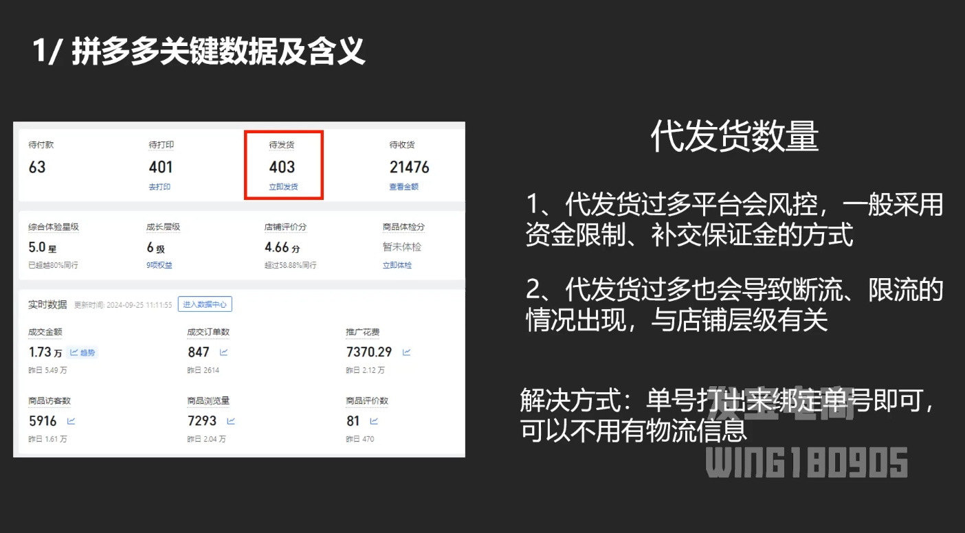 纪主任·拼多多年费会员(更新5月)-爱找项目网
