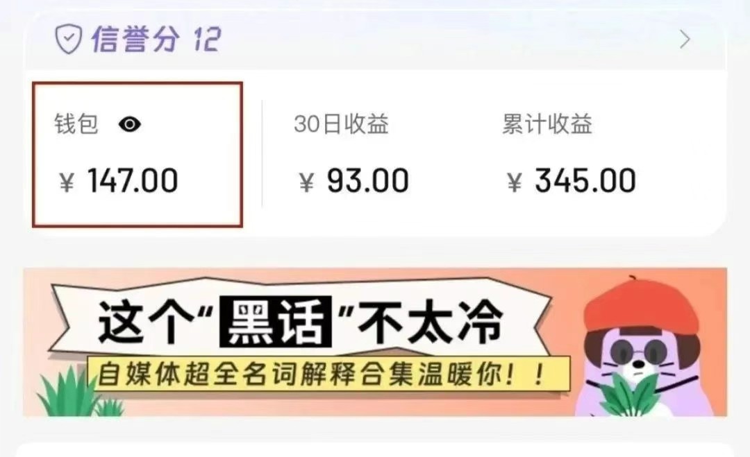 小红书商单新玩法，30个粉丝也能接单，一个月接三单赚了150+！适合新手小白操作-爱找项目网