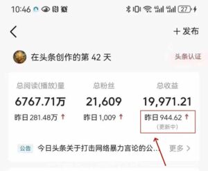 最新AI一键头条原创文章，3分钟一条，0粉丝即可变现，日入1000+-爱找项目网