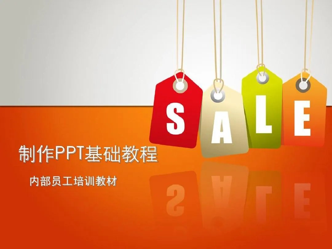 PPT教程合集，入门到精通，附6000+模板！2025年最新整理-爱找项目网