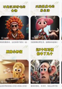 养生赛道又出新玩法，AI动画养生实操不违规，涨粉贼猛，小白也能学会-爱找项目网
