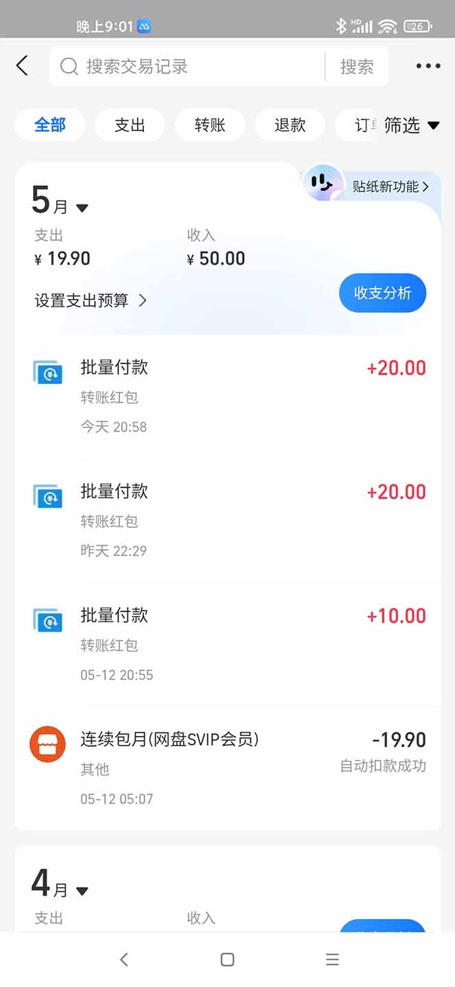 手机每天看看广告就能赚钱，单设备收益40+ 无需养鸡，实测稳定-爱找项目网