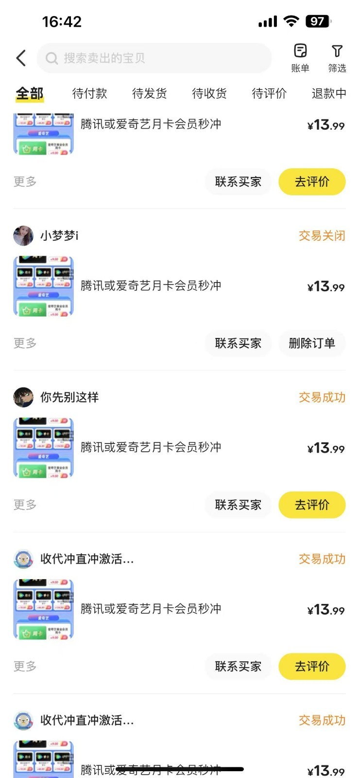 闲鱼一分钱开通影视月卡vip信息差项目，自由定价、轻松一天100单-爱找项目网