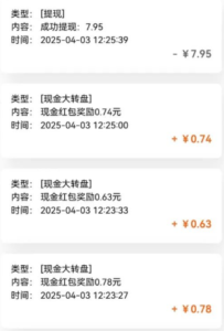 亲测有趣零撸低保项目，抽奖每天撸8-88米，可批量操作，支付宝提现秒到账！-爱找项目网