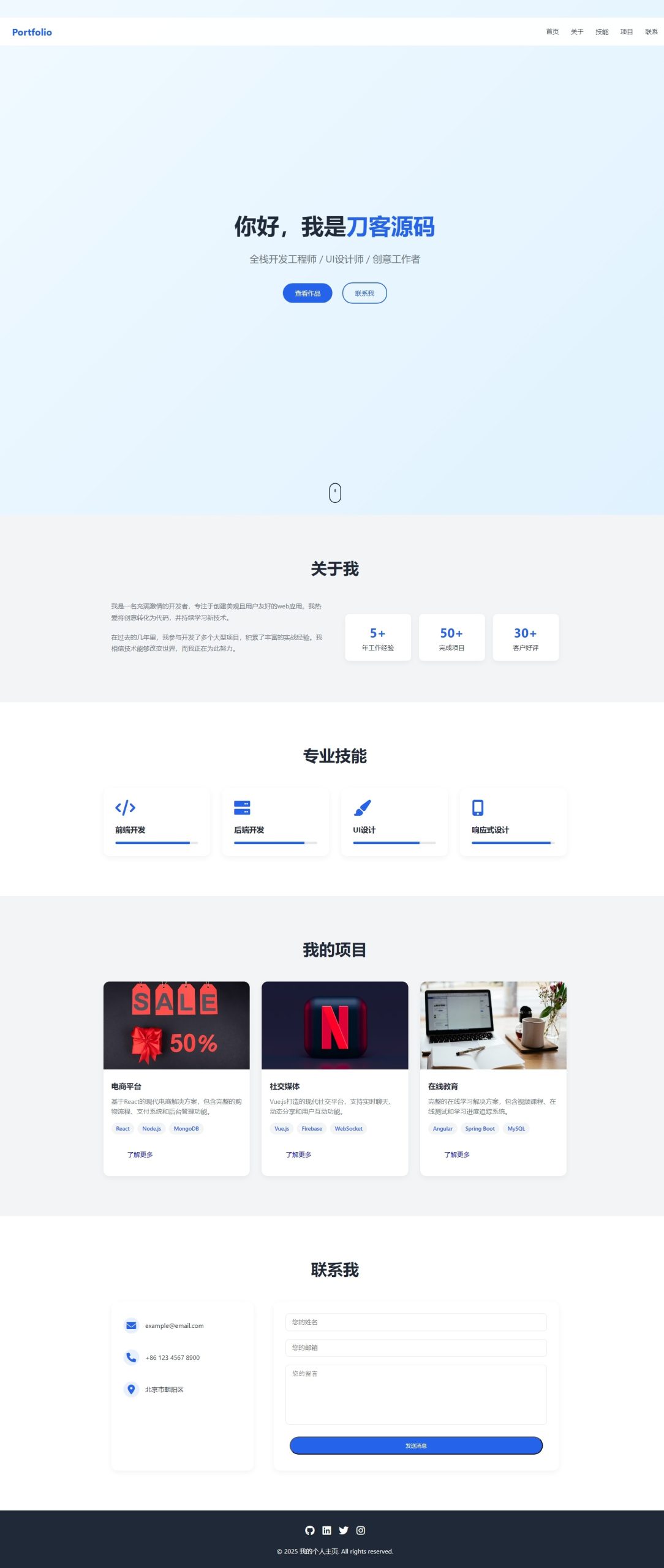 全新UI设计的精品个人团队主页HTML源码-爱找项目网