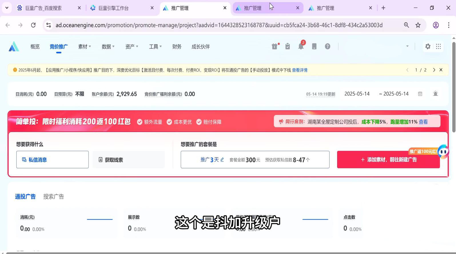 郑老师·抖音短视频广告投放获客实操营-爱找项目网