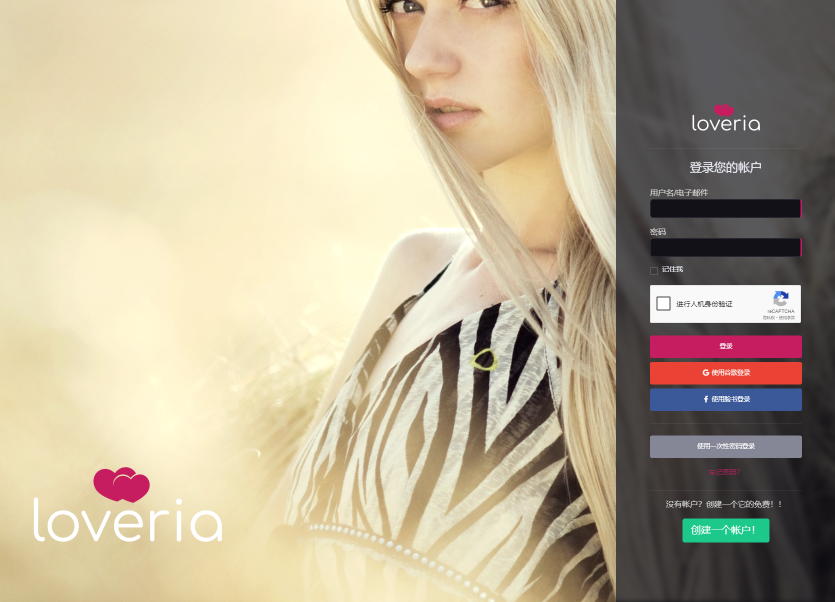 Loveria V3.3 | 高级约会交友系统网站源码【原生无修改】-爱找项目网