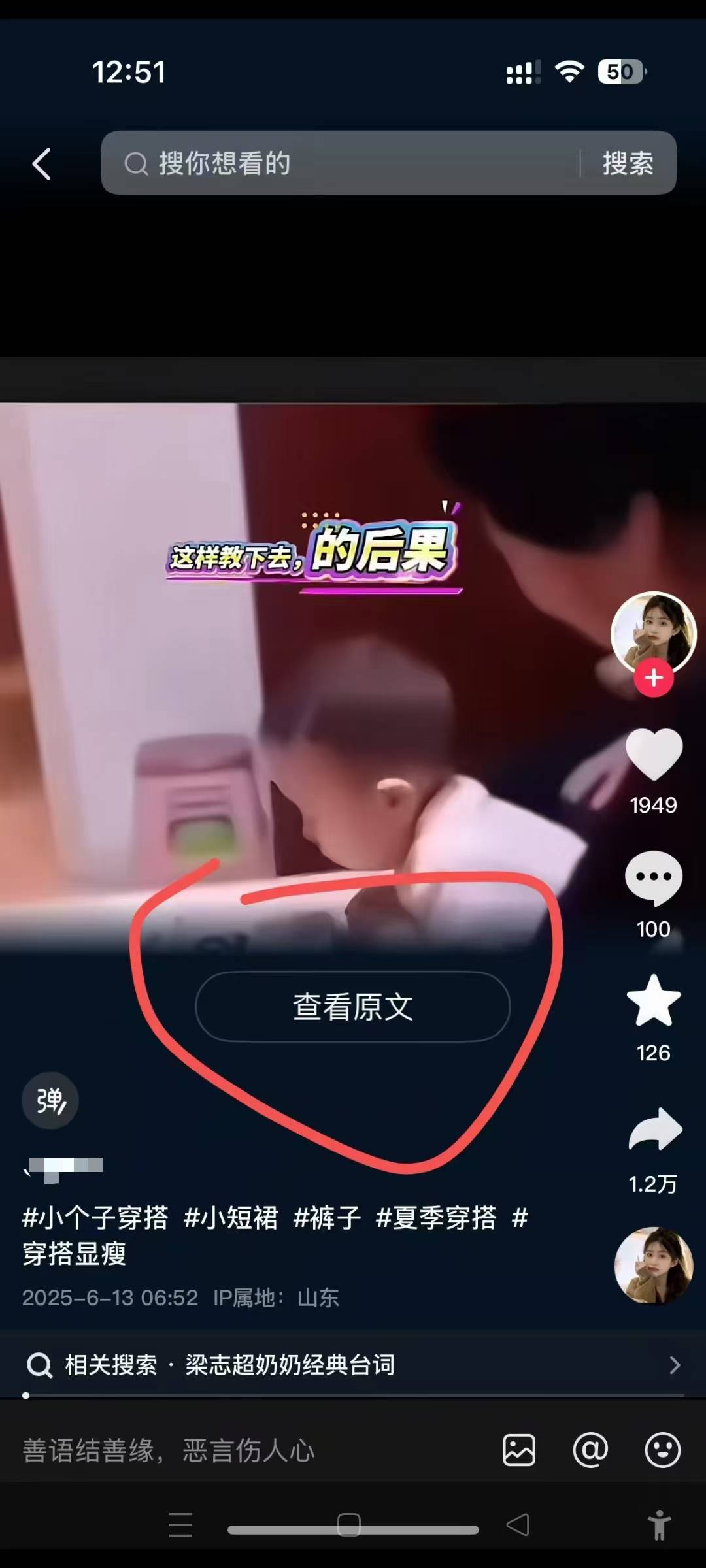6月13号最新抖音搬运技术，查看原文玩法，一分钟一个作品，操作简单-爱找项目网