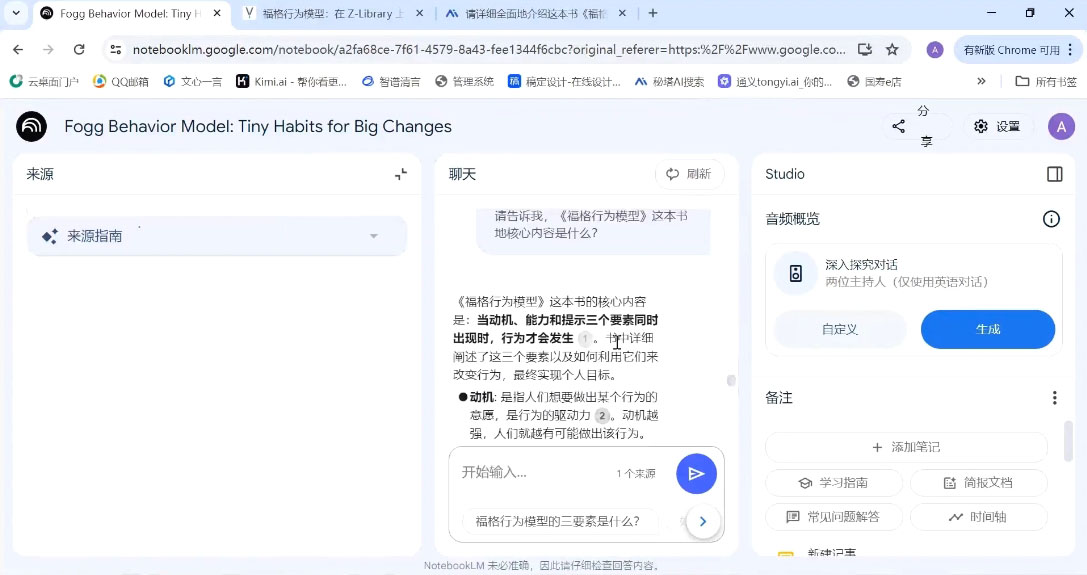 小茗姐姐·AI高效学习和内容生产实战-爱找项目网