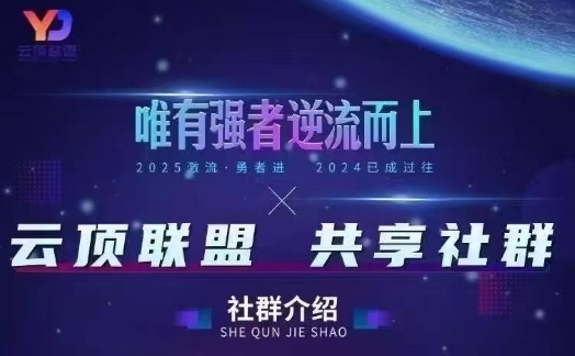 云顶联盟·无人直播实战(更新6月)，最新无人玩法和半无人玩法分享-爱找项目网